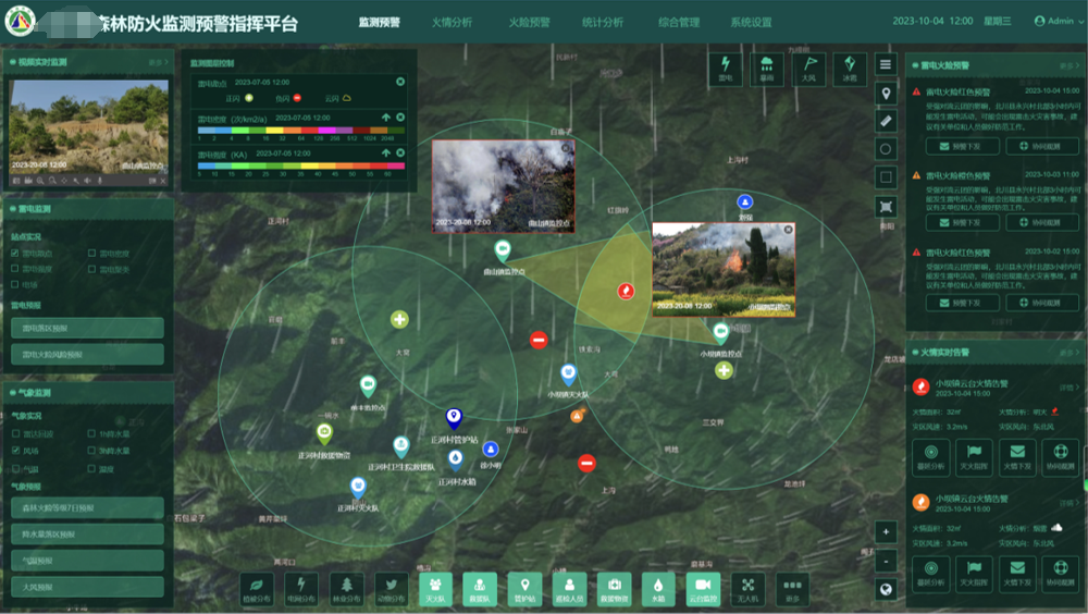 雷擊火綜合監(jiān)測(cè)預(yù)警與應(yīng)急指揮平臺(tái)